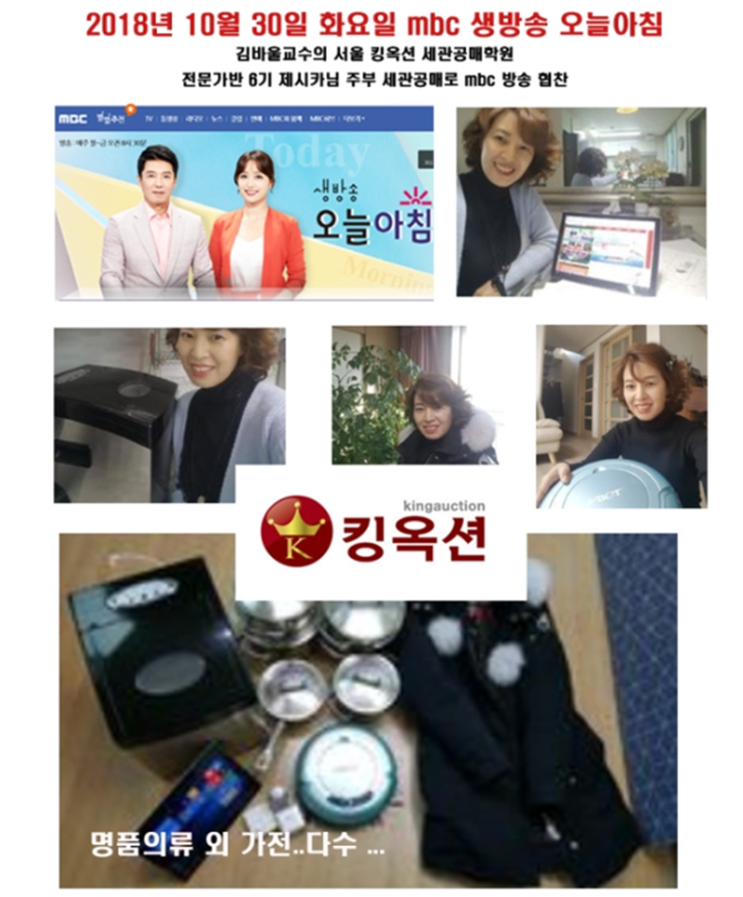  세관공매로 행복한 부자되는 법