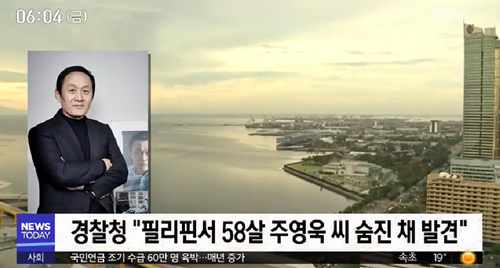  주영욱 나이 피살 이유 자세히알아보기