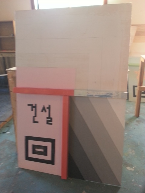  아싸! 소상공인 지원받아 건축도장 교육받자!