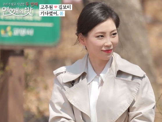  연애의맛 이형철 신주리 고주원 캠핑카 서핑숍 봉골레 라면 선글라스 아기얼굴 어플 김보미 영화 라이크어크레이지 제주 애월 독채 펜션 족욕탕 카페 숙소 촬영장소 연애의맛 5회