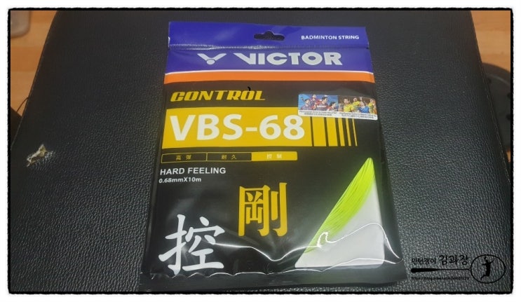  배드민턴 라켓 4매듭 스트링 이야기 / 빅터스트링 VBS 68 CONTROL