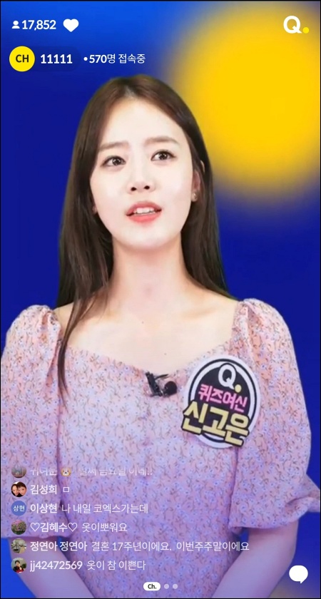  더퀴즈라이브 6월 21일 (금) 밤 9시30분