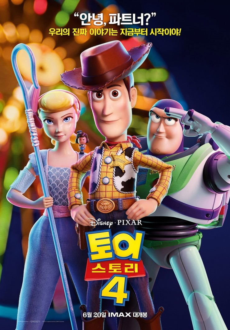  [토이스토리4] 4배더 강력해진 스토리와 잊지말고 봐야하는 4가지의 쿠키영상!!