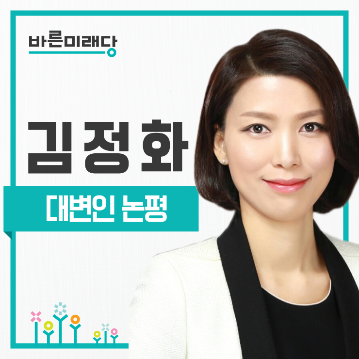  ‘그 나물의 그 밥’인 인사 단행 [바른미래당 김정화 대변인 논평]