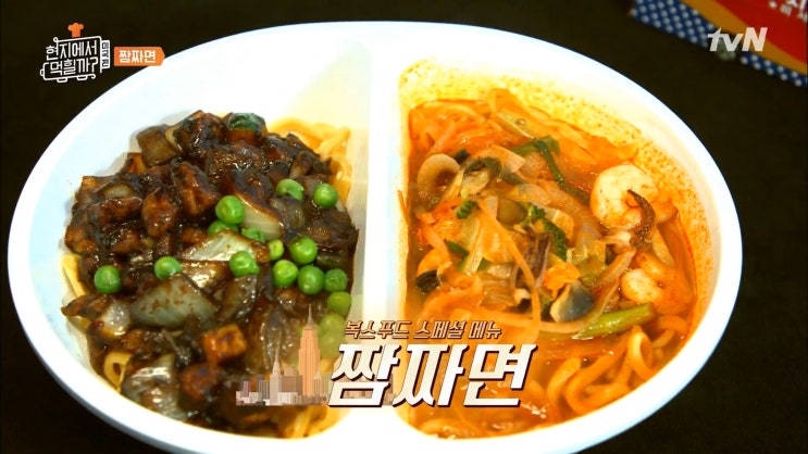  외국인은 짬짜면에 어떤 반응을 보일까? (현지에서 먹힐까 시즌 3 10회
