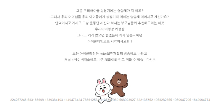 유아 키 몸무게 알아보신다구요 아이클타임