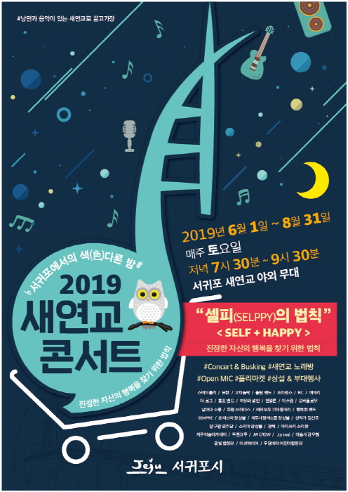  2019 제주 밤에 갈만한 장소 추천~!