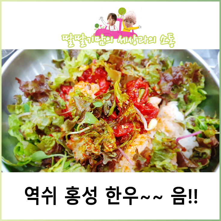  홍성한우 홍보관? 식당 아닌 줄~~ 알고 보니 맛집이었어요!