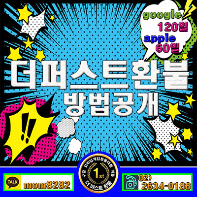  궁수의 전설 환불 에너지 여기서 해결 하세요
