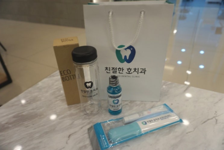  [부천 상동 치과] 친절한 호치과 개원선물 받으러 오세요!