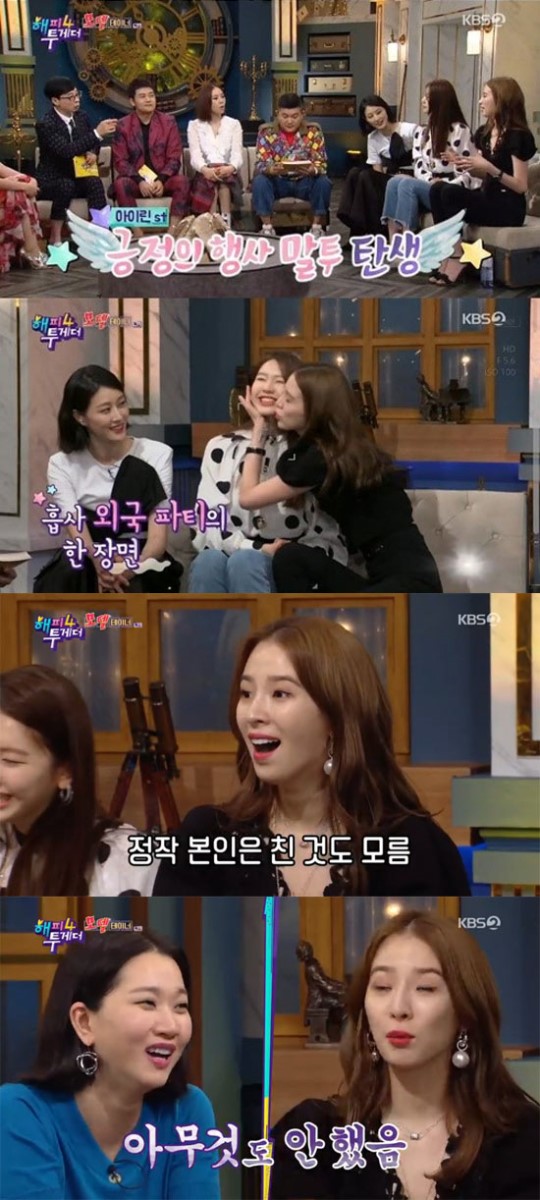  "장윤주PICK!" '해투4' 아이린, 개성 넘치는 입담+매력 