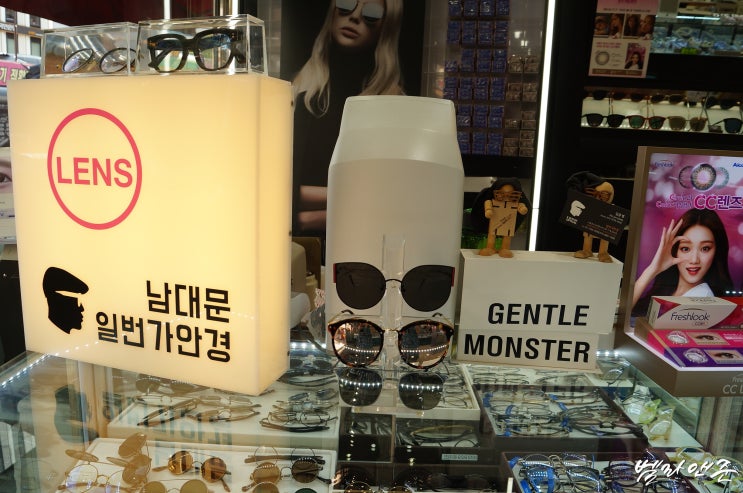  남대문 일번가 안경
