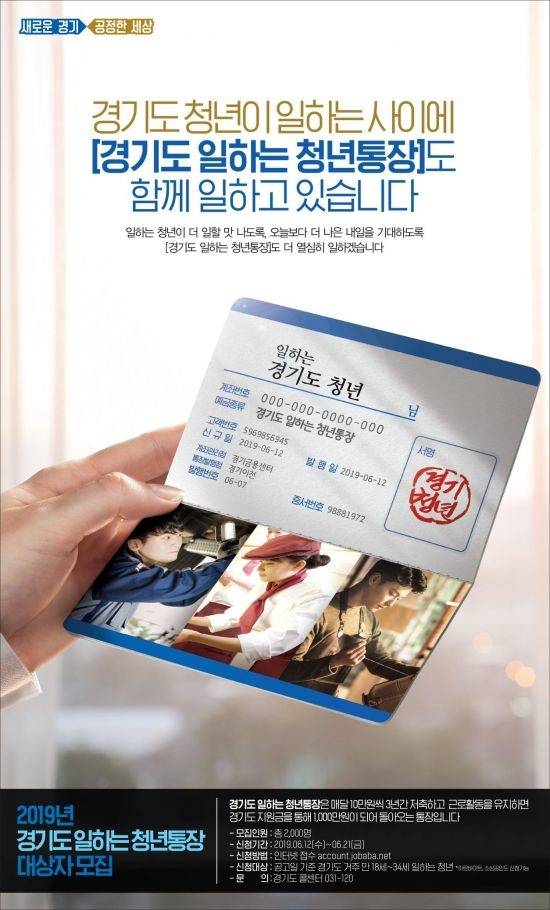  청년통장 자세히 알아봤더니...대박 w.경기도 청년통장 서울시 희망두배 청년통장