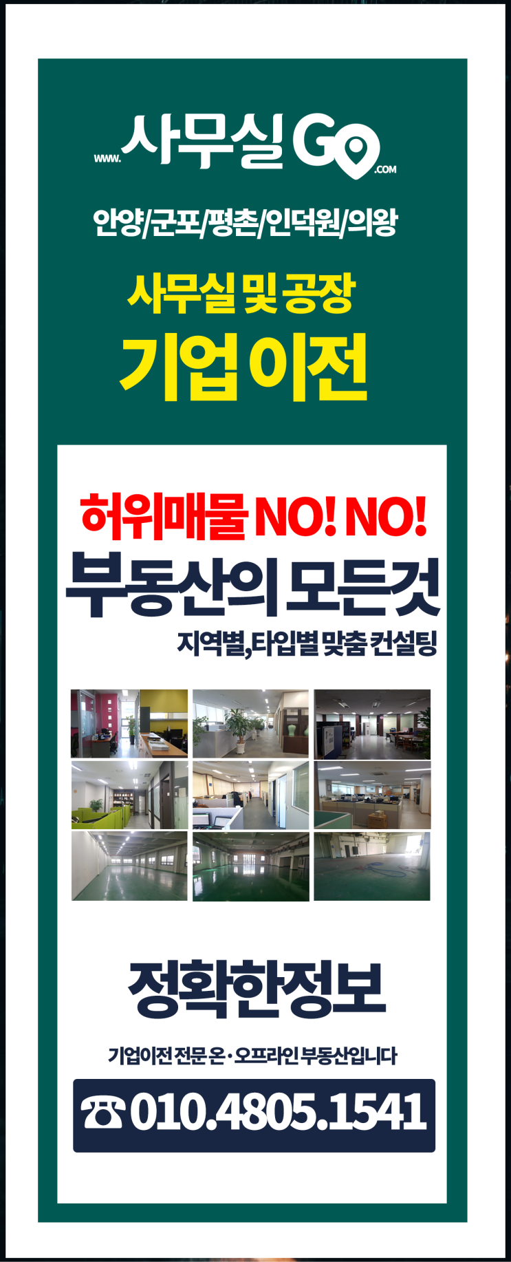  안양아파트형공장매매 우림라이온스밸리2차 좋아요 상담환영!
