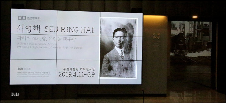  부산의 독립 운동가 서영해徐嶺海의 일생
