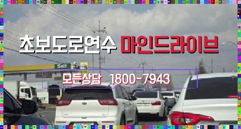  신곡동 시내도로연수 초보탈출