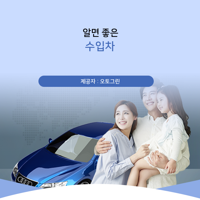  아마존카장기렌트 몰래 알려주는 수입차