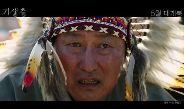  영화 기생충 냄새!!