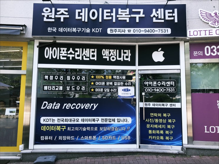  원주아이폰수리 재방문이 높은데는 이유가 있었다