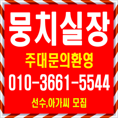  상왕십리동 동대입구 약수동 금호동 옥수동 호빠 남자도우미 남성도우미 가라오케 올초이스 퍼블릭 즐겁게돌아
