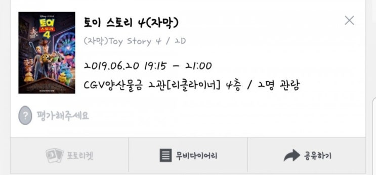  [영화리뷰] 토이스토리4