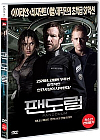  [DVD] 팬도럼 / PANDORUM