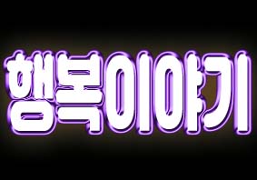2019년6월21일 생방송 오늘저녁1094회(대박청춘,고사리동파육,어향가지,국수의신,반룡산,서관면옥,쌍문동판다쓰)위치,주소,연락처,전화번호 정보 2019년6월21일 생방송 오늘저녁1094회(대박청춘,고사리동파육,어향가지,국수의신,반룡산,서관면옥,쌍문동판다쓰)위치,주소,연락처,전화번호 정보