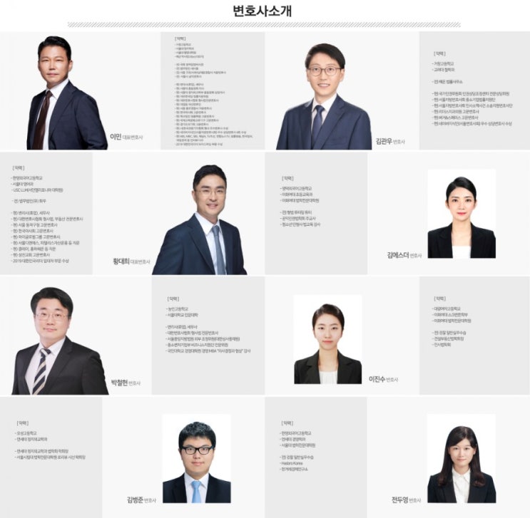  법무법인창과방패 서초 새로운 변호사님들 소개합니다