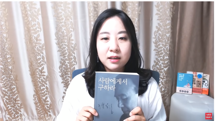  리더의 지혜  사람에게서 구하라?