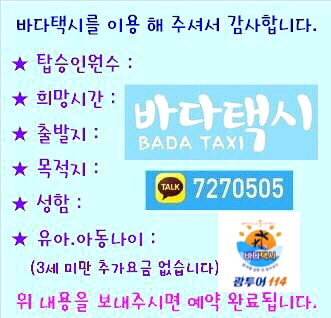  괌 교통수단 택시요금