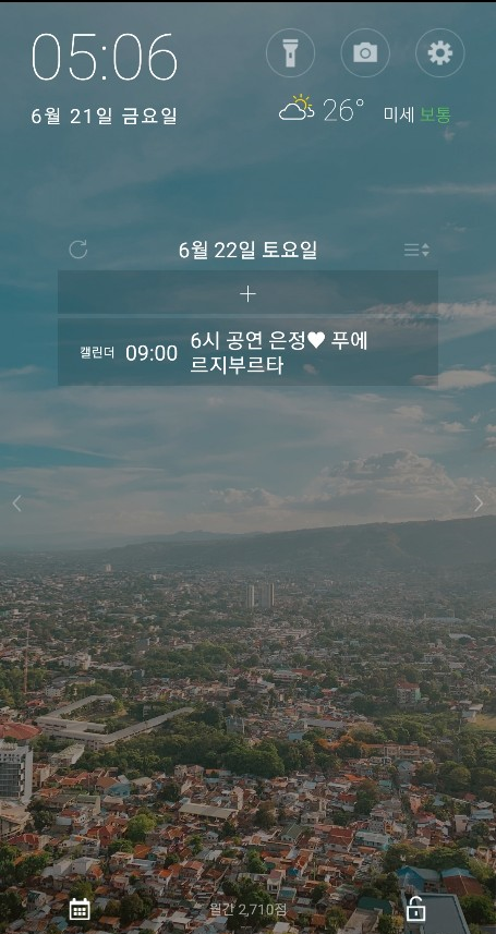  todolist 추천 - 첫화면할일