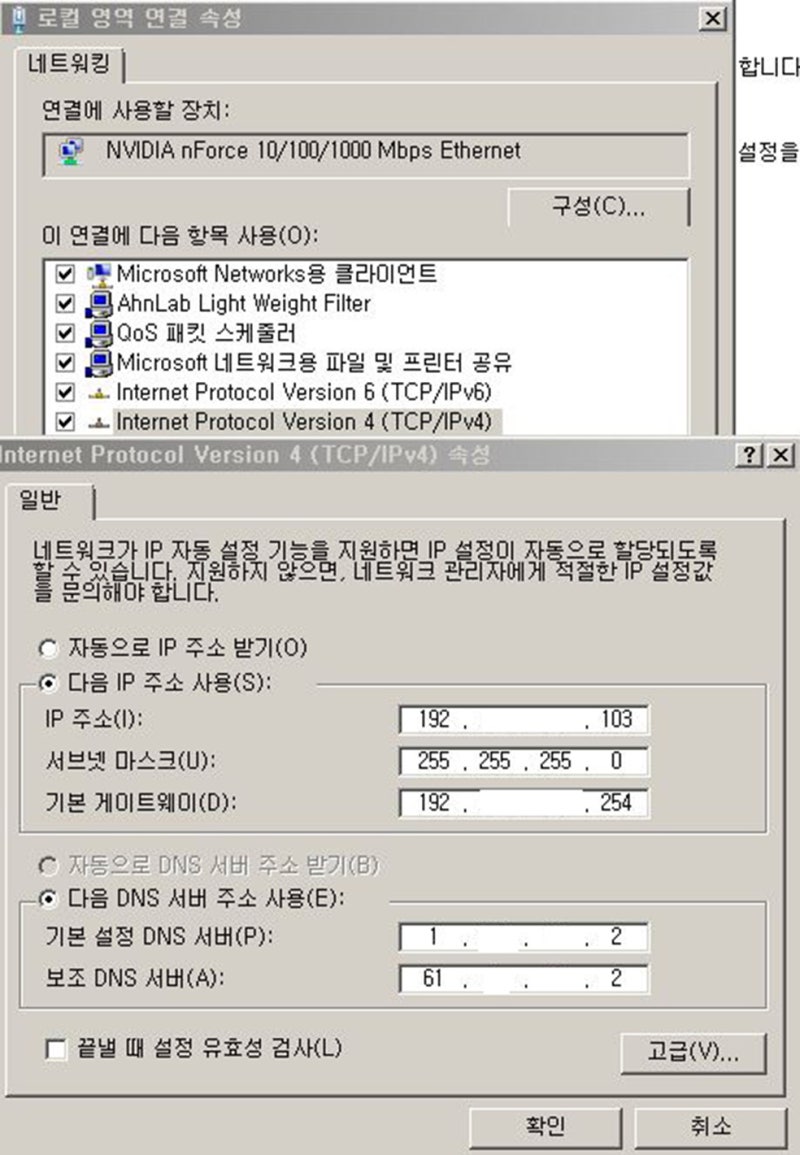 회사 프린터 및 장비를 위한 컴퓨터 고정 ip 설정 변경하기. : 네이버 블로그