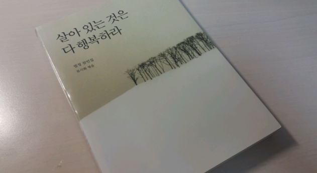  이 책은 워낙 유명한 책이에요