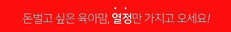  재택부업 30분이면 되네요