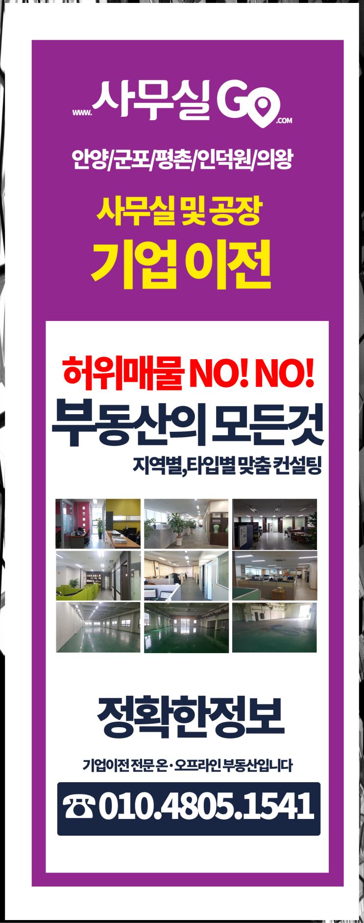  가산동사무실매매 가산아파트형공장임대투자 맙소사 안내해드립니다