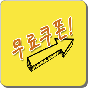  파일콕 무료쿠폰 최신으로 즐겨!
