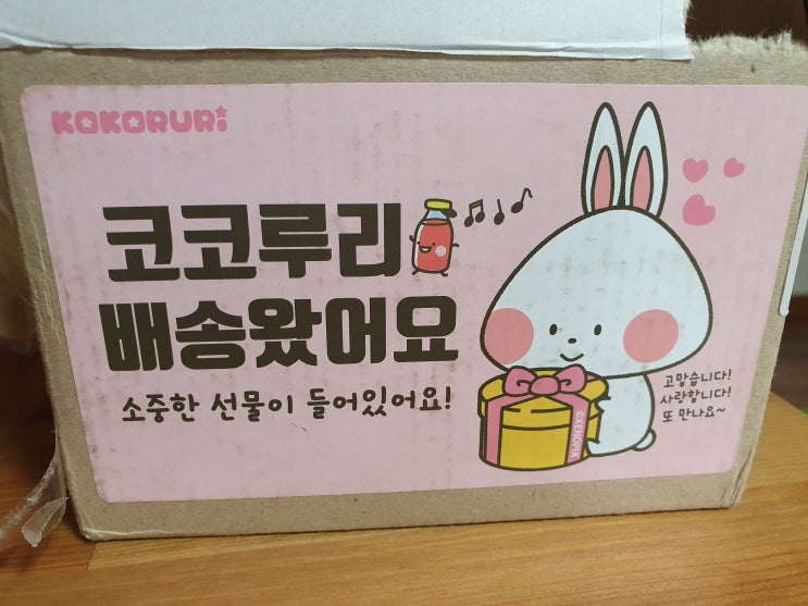  어린이화장품, 어린이틴트_[코코루리]