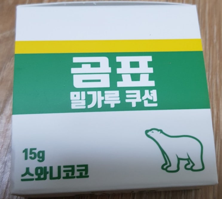  곰표  밀가루쿠션