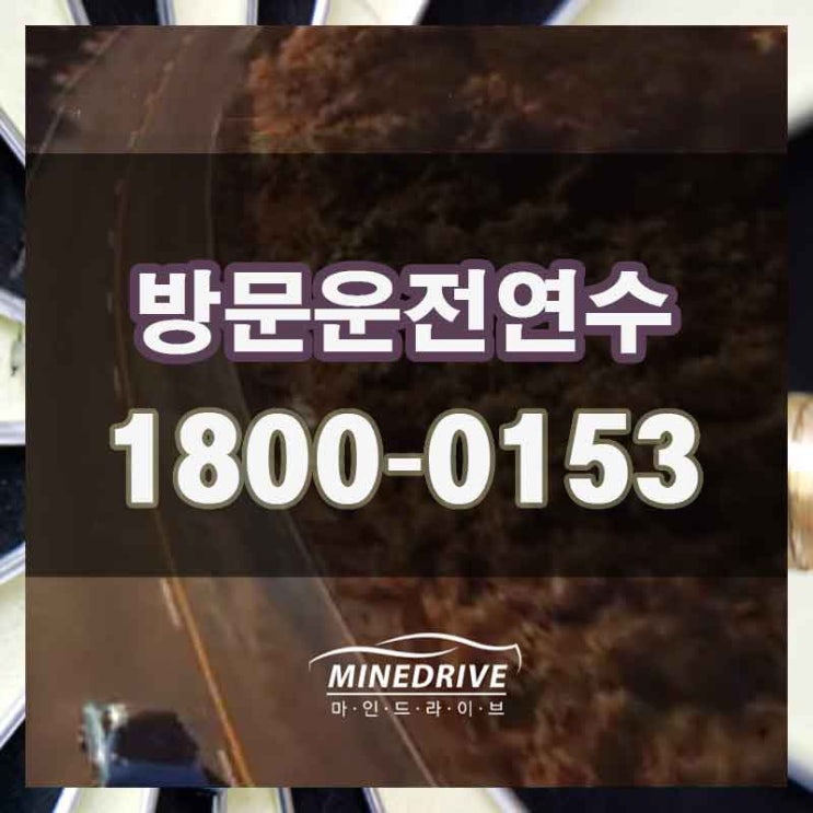  용인운전연수 수원도로연수 운전초보??끝.