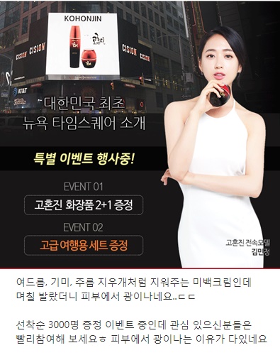  김민정씨 꿀 피부 비결이라네요~ 역시 장난이 아니네요 ㄷㄷ