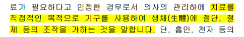 상처 봉합, 변연절제술이 있었다면 상해수술비도 청구하세요. 상처 봉합, 변연절제술이 있었다면 상해수술비도 청구하세요.