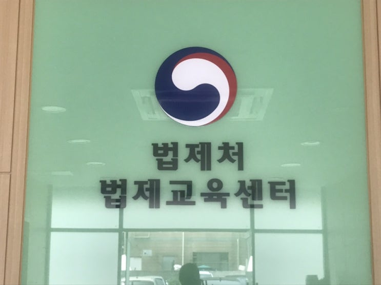  (연수) 2019 교육관계 법령의 이해과정 / 법제처