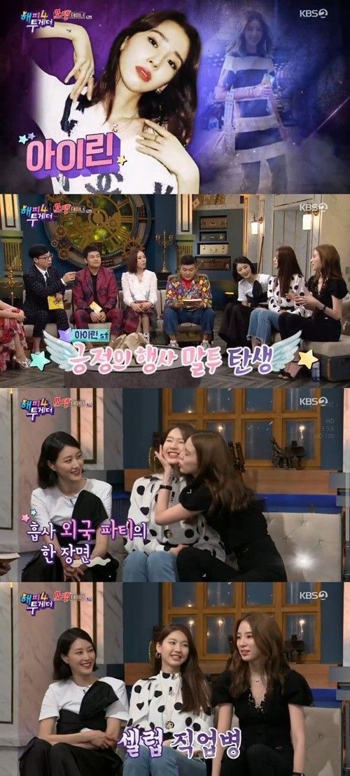  모델 아이린, '셀럽 인사법' 공개 "행사 다니다 보니 행사 말투 생겼다" 