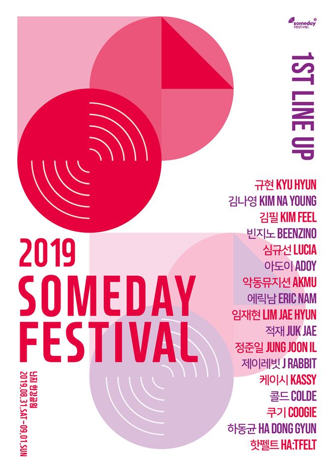 Someday Festival 2019 썸데이 페스티벌 1차 라인업 및 티켓 오픈