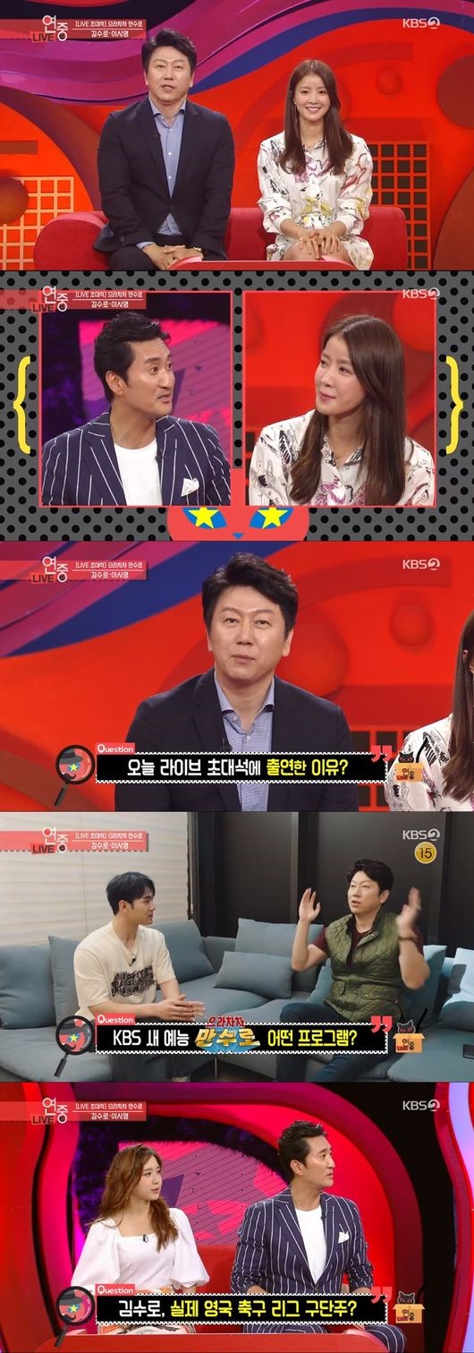  "나는 김수로 소화기 역할"‥'연예가중계' 이시영, 구단주 김수로에 불안불안