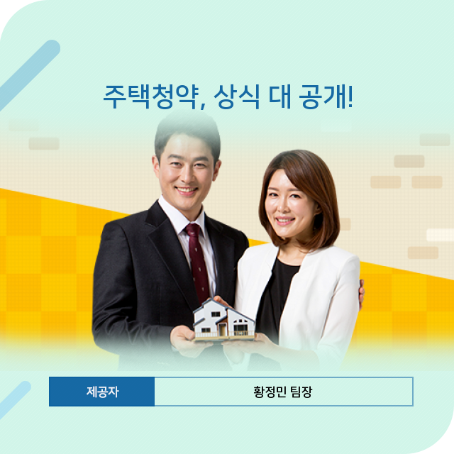  세종시 아파트 주택청약, 알짜 지식!