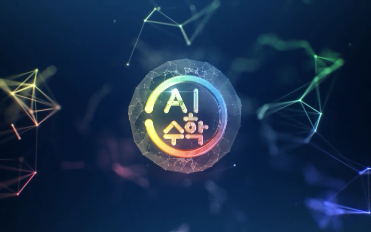  2019 한국의 혁신대상 웅진씽크빅 AI 수학 초등수학 튼튼하게