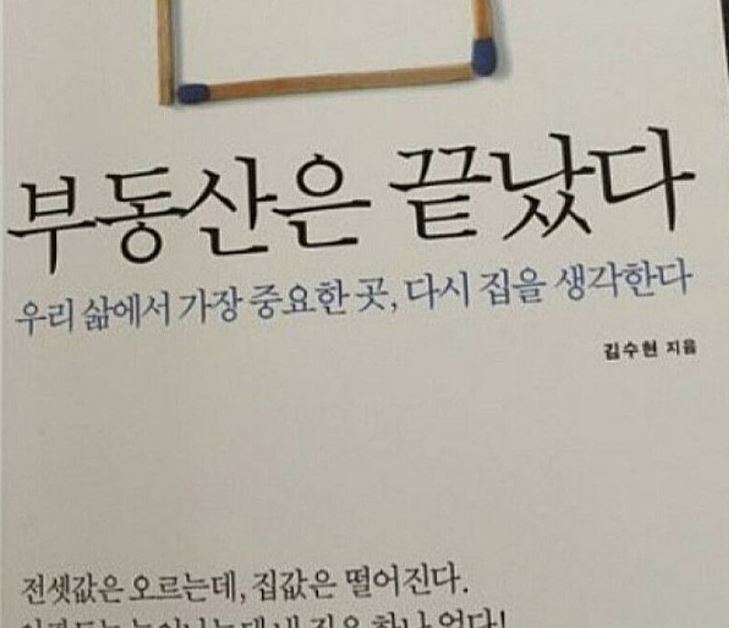  부동산관련 정책 수장들의 교체움직임