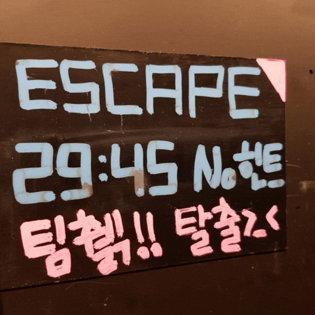  잠실방탈출 카페 신천 마스터키 잠실점에서 데이트!
