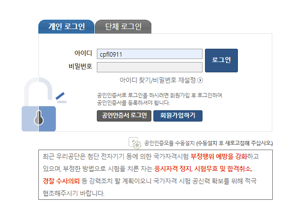  큐넷 컴퓨터그래픽운용기능사 필기접수!!